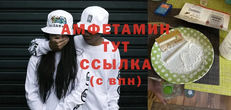 Amphetamine VHQ  Аткарск 