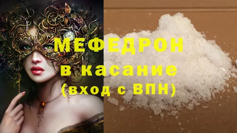 Меф mephedrone  Аткарск 